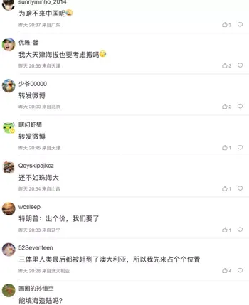 迁移