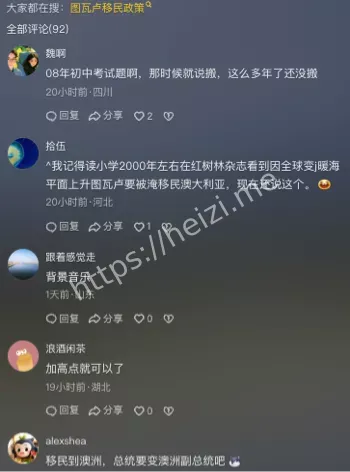 举国
