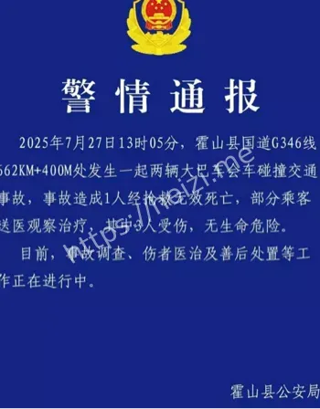 安徽霍山