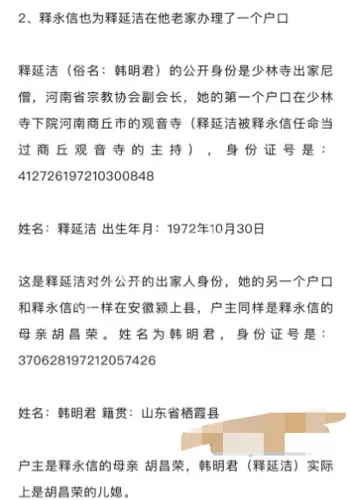 育私生子