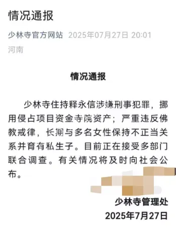 宗教争议