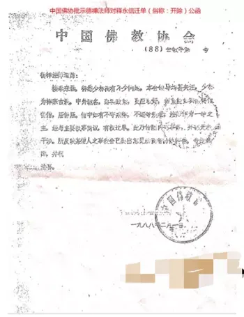 少林方丈