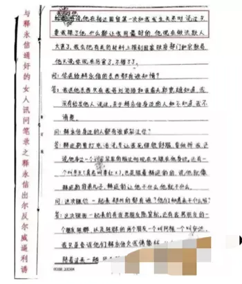 宗教争议