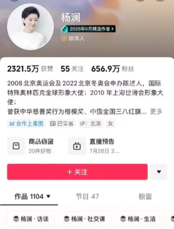 少林寺丑闻