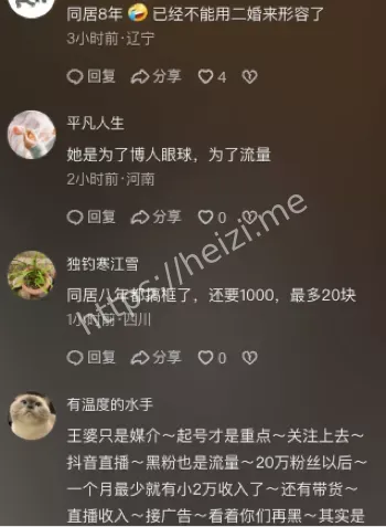 相亲争议