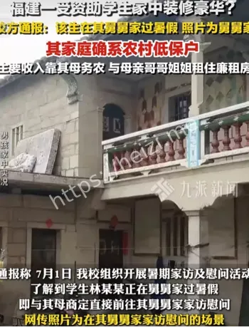 特殊学生