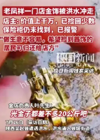 保险柜丢失