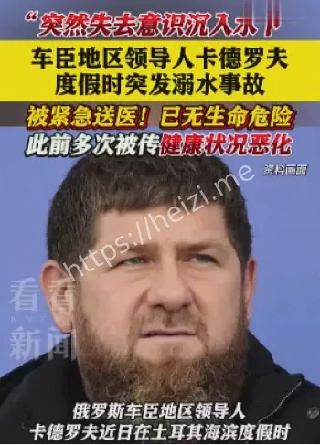 车臣领导人