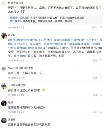 泰国