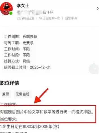 BOSS直聘