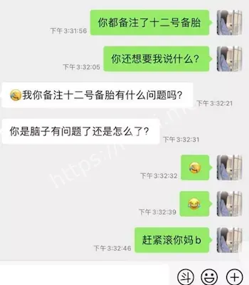 聊骚