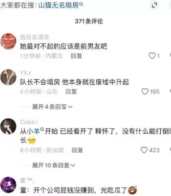 山猫无名