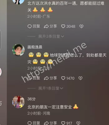 密云受灾