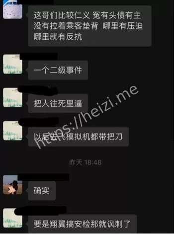 不公平待遇