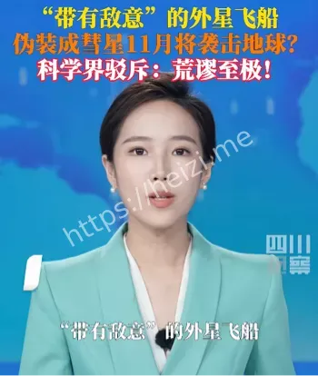 敌意外星文明