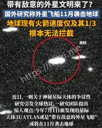 星际天体