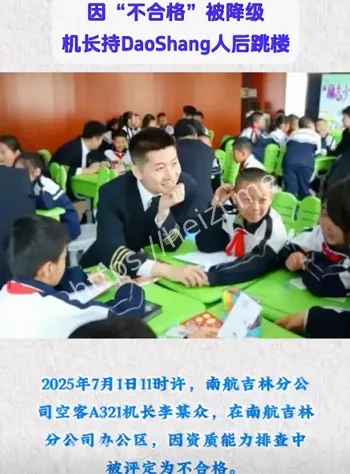 民航管理