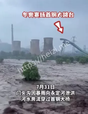 北京暴雨