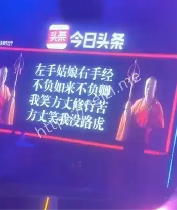 释永信