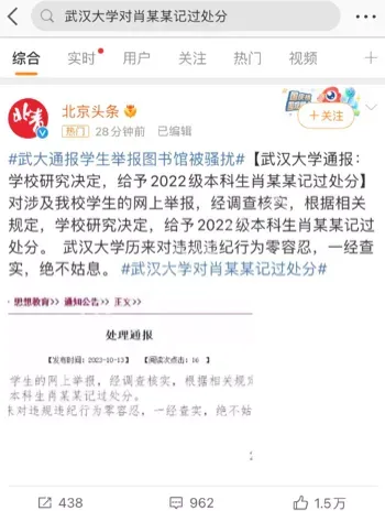 精神障碍