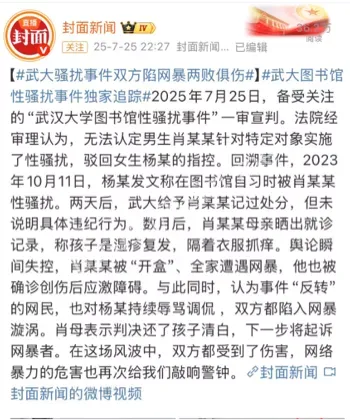 校方调查