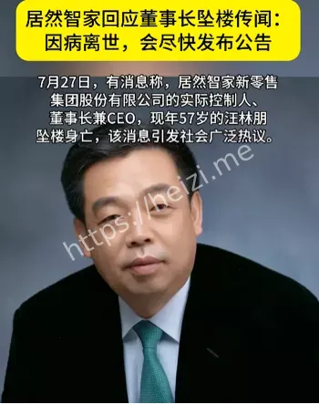 董事长