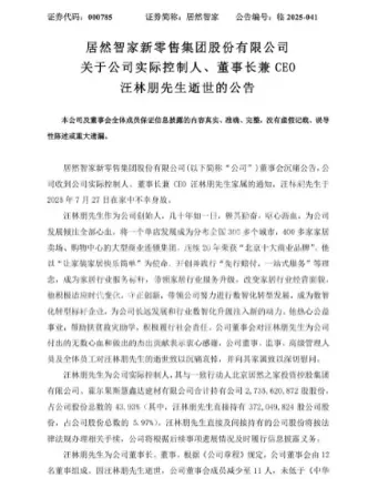 董事长