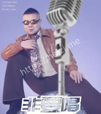 岳云鹏