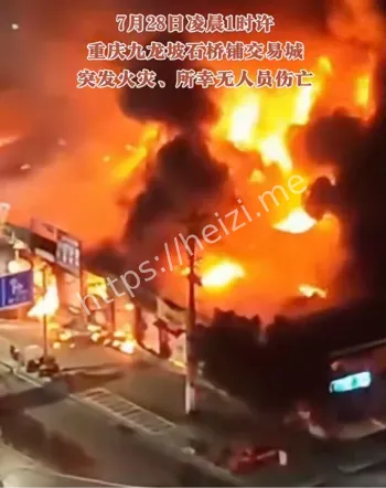 重庆