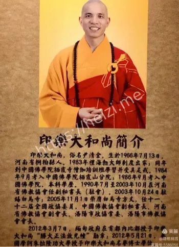 出家