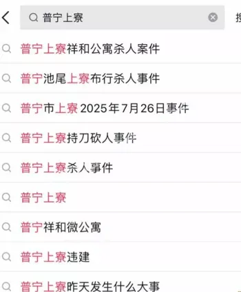 停车纠纷