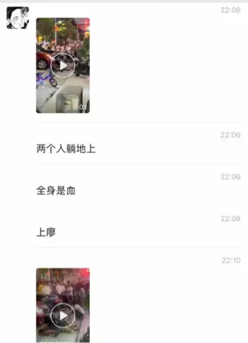 血腥现场