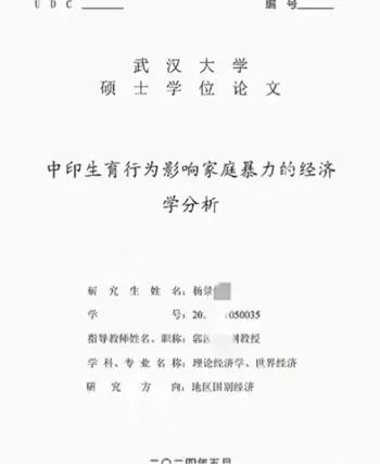 网友热议