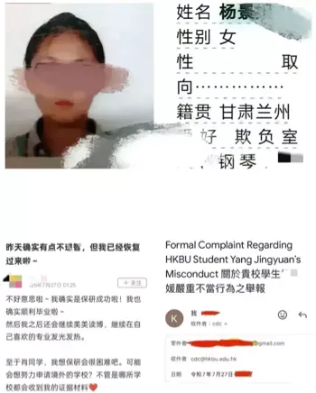学术不端