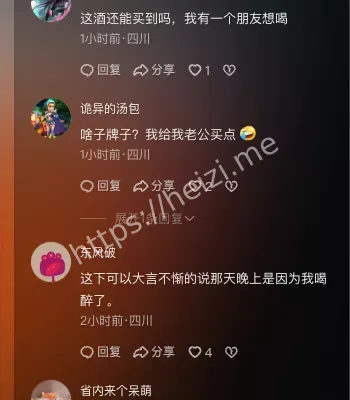食品安全