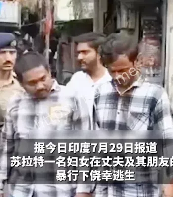 恶性虐妻事件