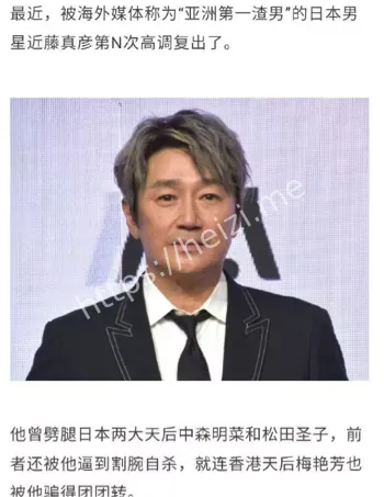 近藤真彦