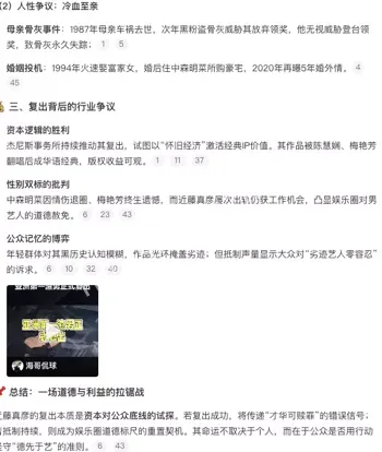 中森明菜