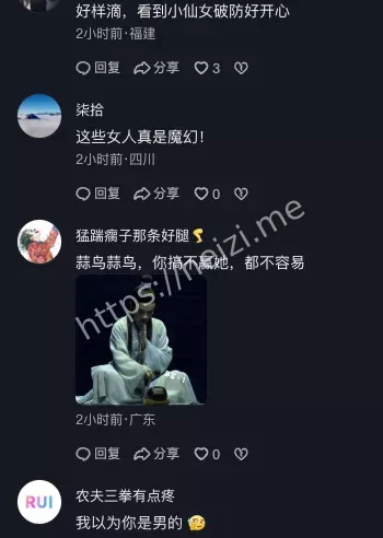 小仙女