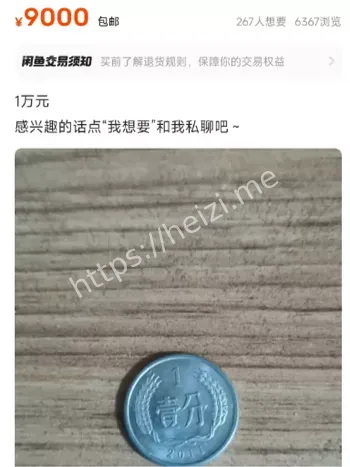 二手自行车