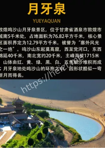 敦煌鸣沙山