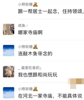 主持