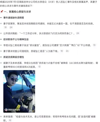 李煜众