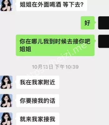不正当关系