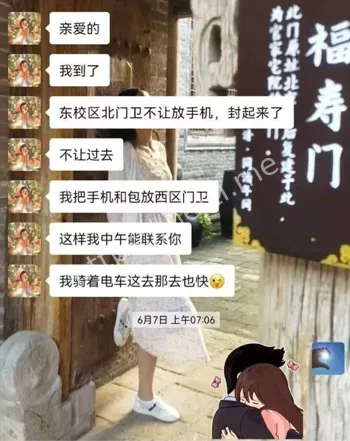 育英学校