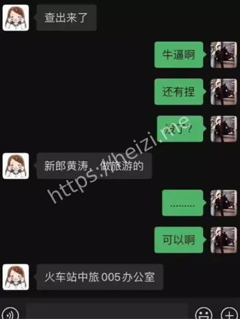 聊天记录