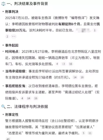 拉黑车主