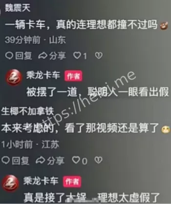 理想i8
