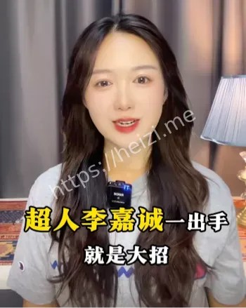 李嘉诚家族