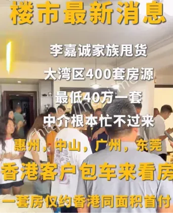 低价甩卖